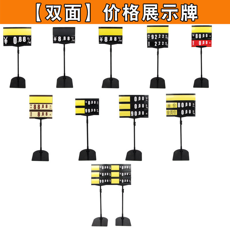 价格展示牌a4促销牌台式展示架堆头促销支架海报促销落地架标签牌