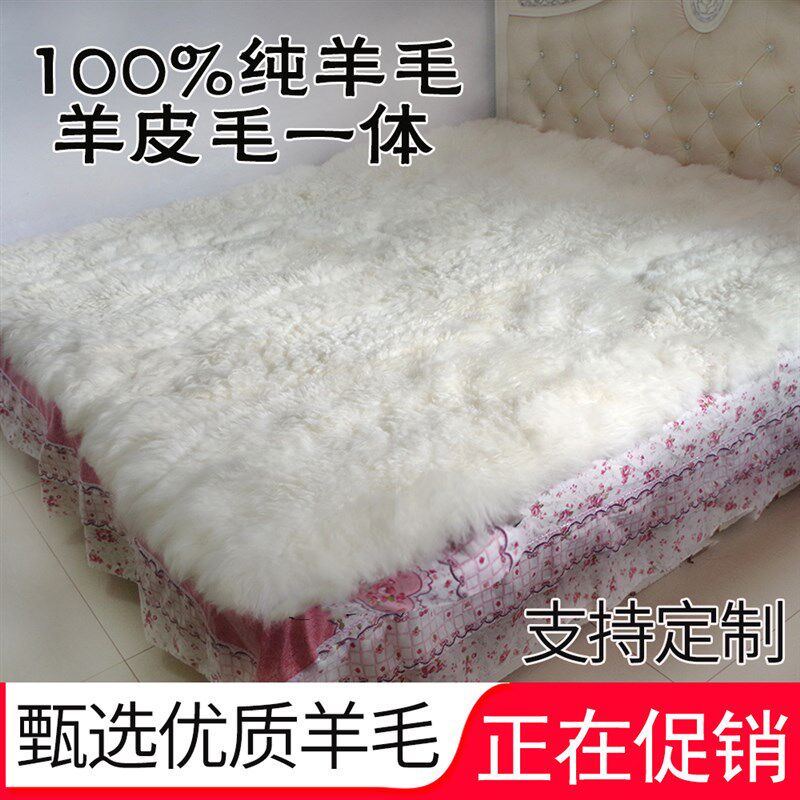 学生宿舍保暖防潮纯羊毛褥子单双人皮毛一体羊皮毯加厚羊绒床垫子