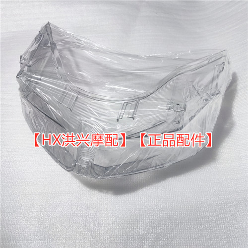 原厂赛600RR前照灯灯罩玻璃QJ600GS-3B前大灯总成灯壳车灯外壳