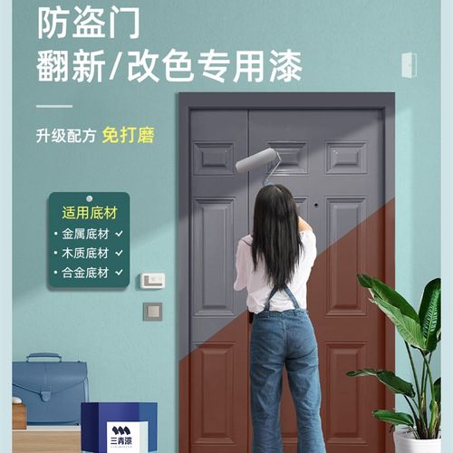 防盗门改色漆入户门翻新铁门卧室门漆窗户栏杆水性金属漆防锈喷漆