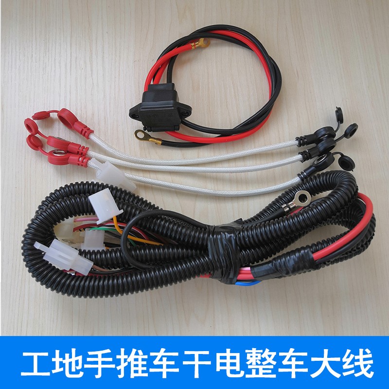 工地电动手推车整车大线 干工程灰斗车线充电头线束配件