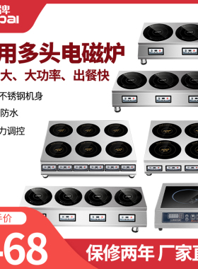 君牌商用多眼电磁炉多头煲仔炉电陶炉锡纸米线大功率台式炒炉定制