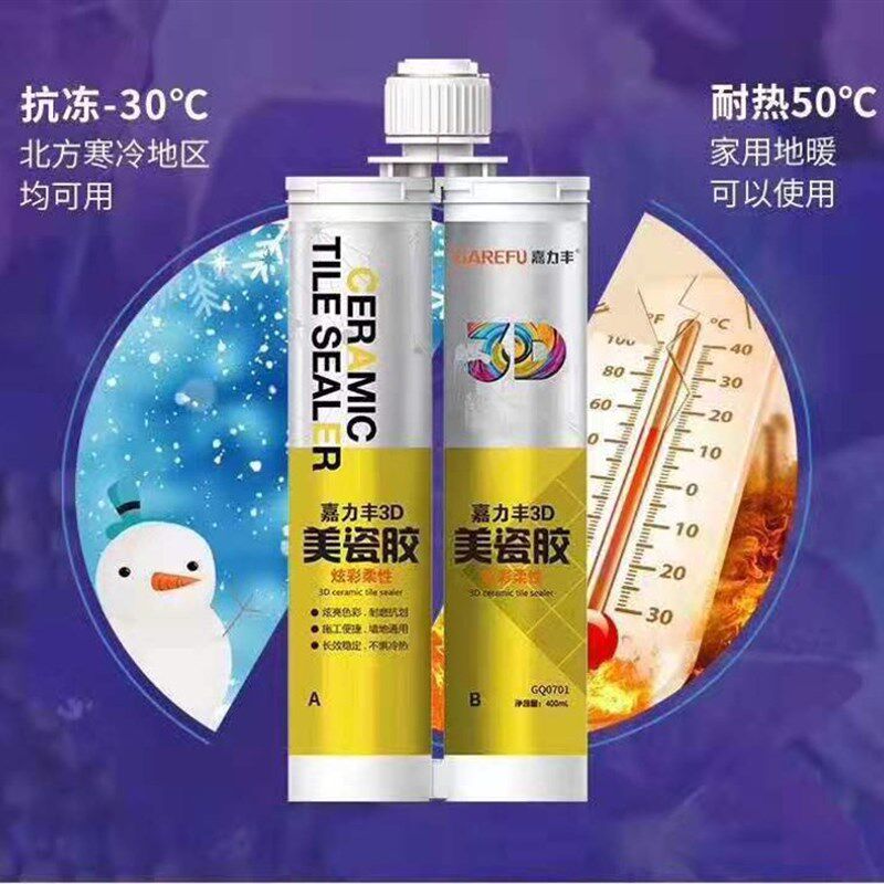 嘉力丰3D彩瓷胶美缝剂胶客厅瓷砖地砖专用防水防霉棕古铜亚浅灰