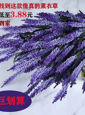 仿真花紫色薰衣草假花客厅茶几小花束欧式塑料花室内摆设装饰品