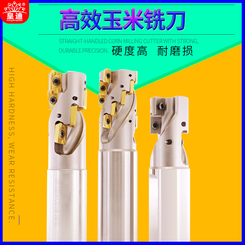 皇迪粗铣玉米铣刀杆数控刀片高效铣刀CNC铣刀重切削20 25 32 40