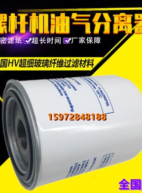 伯格空压机S20-2/S24-2三滤配件保养油气分离器575000105P油精分