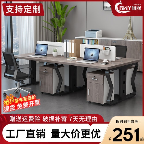 职员办公桌椅组合屏风工位电脑桌子简约现代4/六办公室隔断员工位