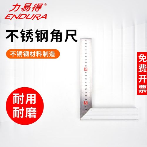 力易得测量工具 高品质 不锈钢直角尺250mm E8073 300MM E8074