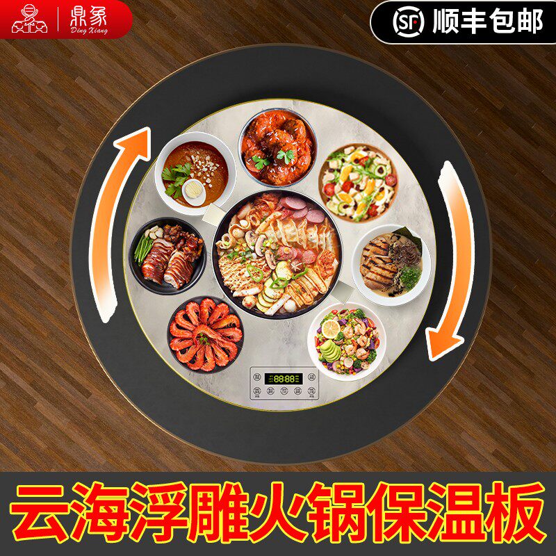 3D浮雕暖菜板带火锅饭菜保温板家用多功能电热板加热桌垫餐桌热菜