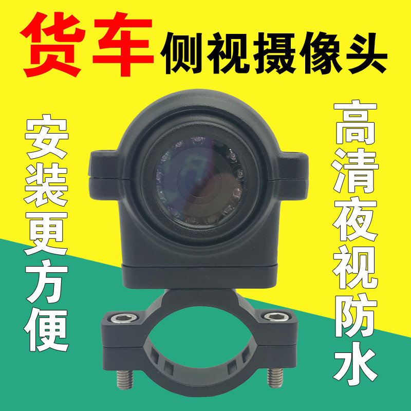 货车侧视监控探头 挂车监控摄像头 车载监控探头 航空头摄像头