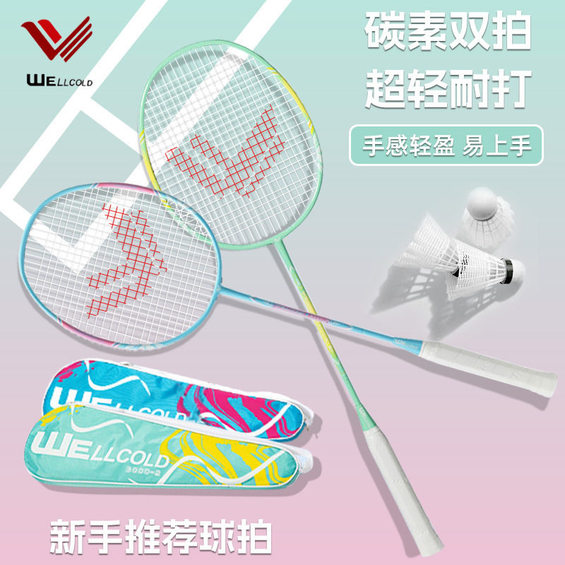 羽毛球拍女开学季碳素纤维超轻初学者训练耐打高颜值羽毛球包套装,运动/瑜伽/健身/球迷用品,羽毛球拍,淘宝优惠券,粉丝福利购,淘宝优惠卷
