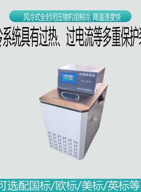 卧式低温恒温DC槽D系低温恒温水槽低温列循C环水浴锅
