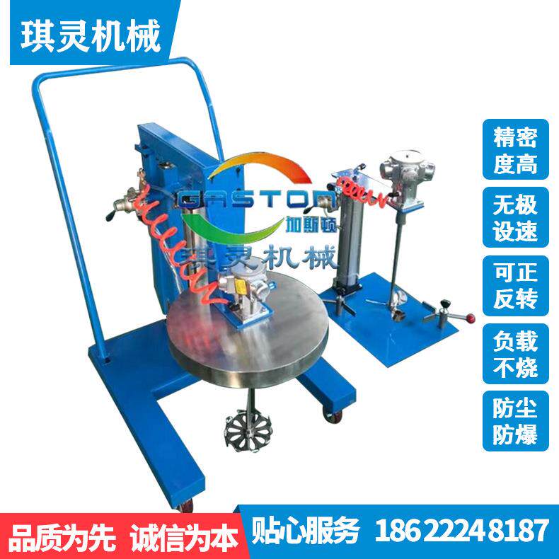 20L立式台车-0L气动搅拌器气液体拌机气动搅拌机生8产厂家动琪灵