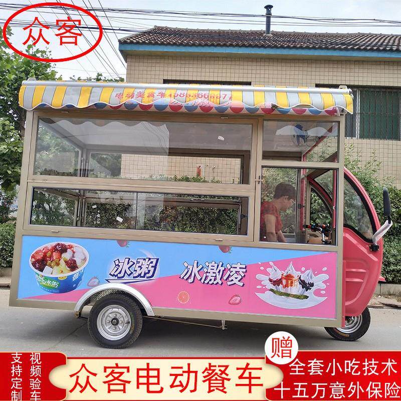 东三煮麻辣烫电动轮关车支 路边摊炸295串车 移动小吃车 持定 制