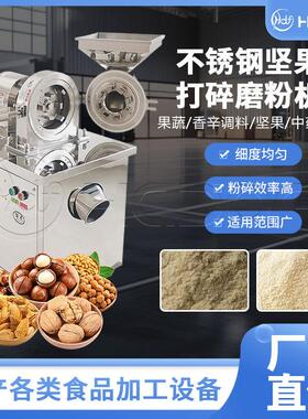 轮361齿盘机粉碎杏仁榛子打粉机器核桃商用多功能不式锈钢涡磨粉