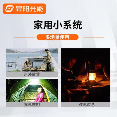 用5W便携户外移动家USB充电F收音机太0阳能光伏发电照明SG1250W小