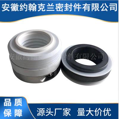 IH50-泵32-130G械密机封氟塑约翰克兰料化工F机械密封厂家现货直