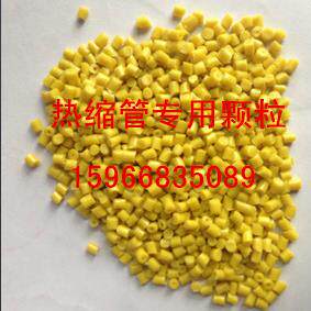 VEA缩管颗粒PE热缩粒原料热电子HNY细管热缩颗沃尔佳直供