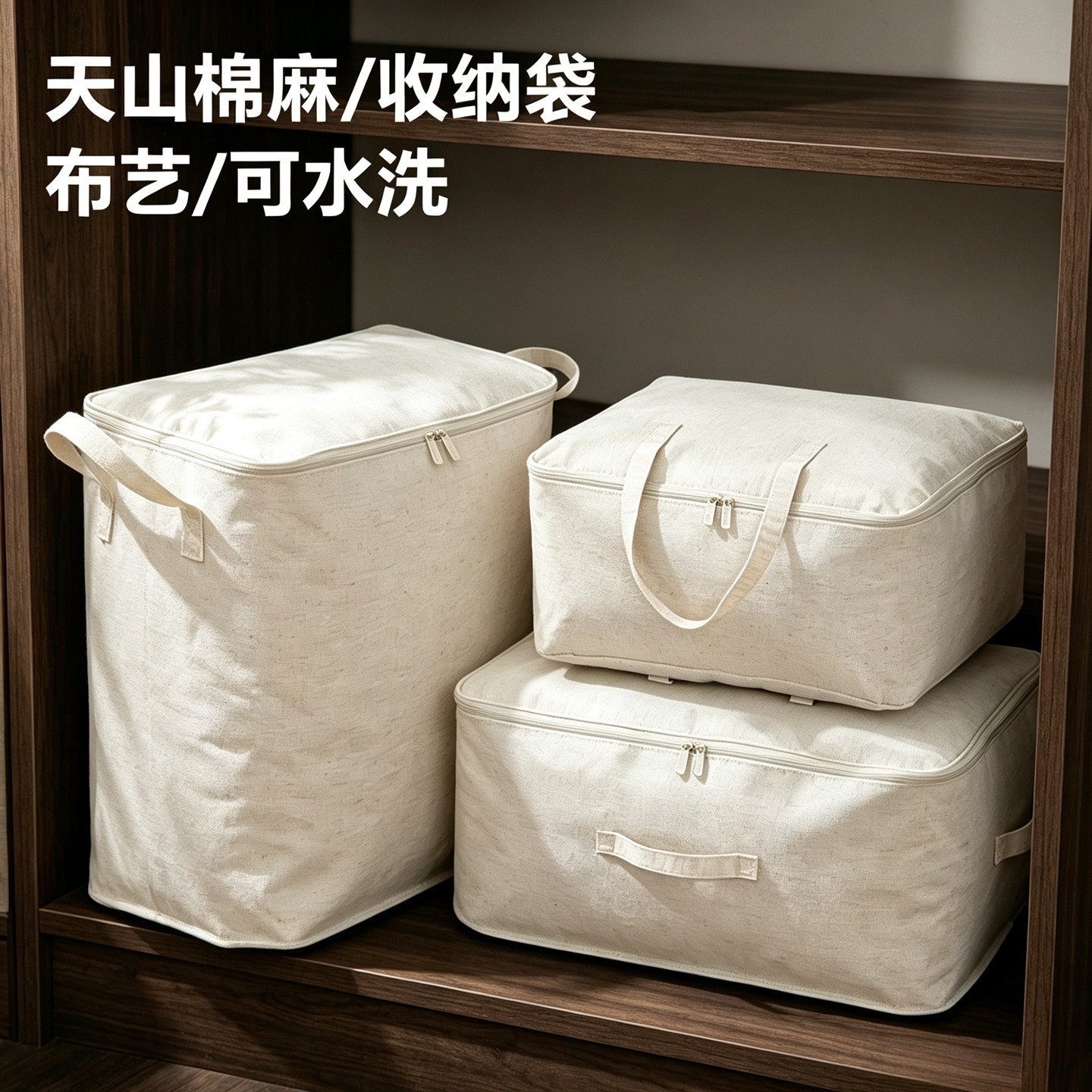 【天山棉麻收纳袋】整理折叠储物
