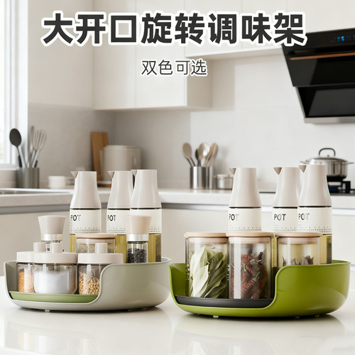 厨房旋转调料置物架家用台面托盘