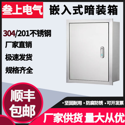 304加厚材质防水防锈耐腐蚀耐用