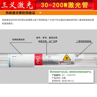 o方c东2二氧化碳激光管w0w1308150w激光雕刻机切割机配件大族粤铭