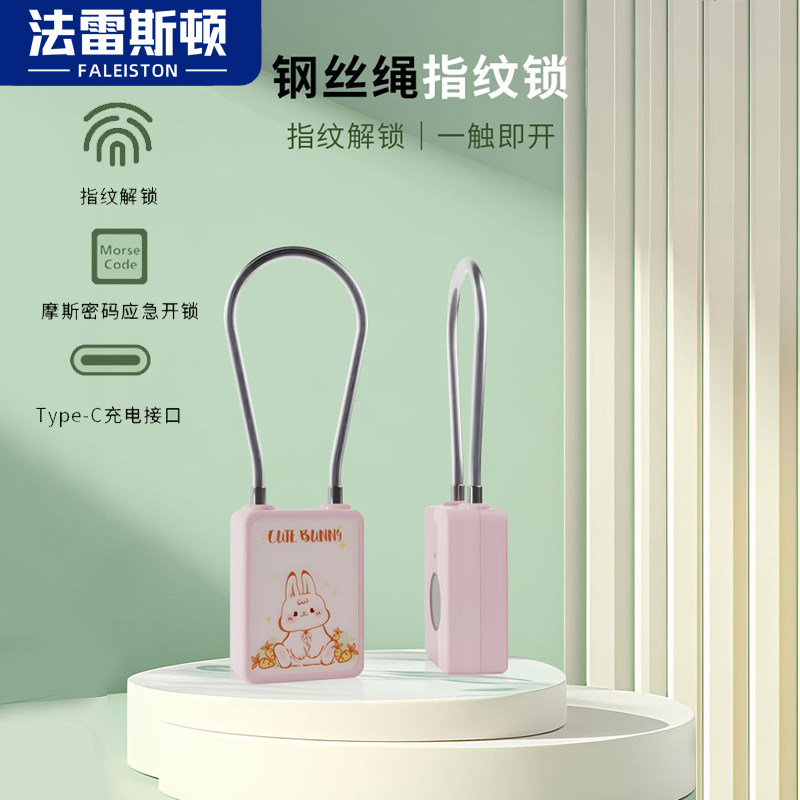 可爱卡通智能指纹挂锁钢丝绳箱包锁大学生宿舍柜子小锁寝室密码锁