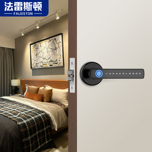 室内木门指纹锁办公室密码门锁家用卧室房间门把手分体智能电子锁