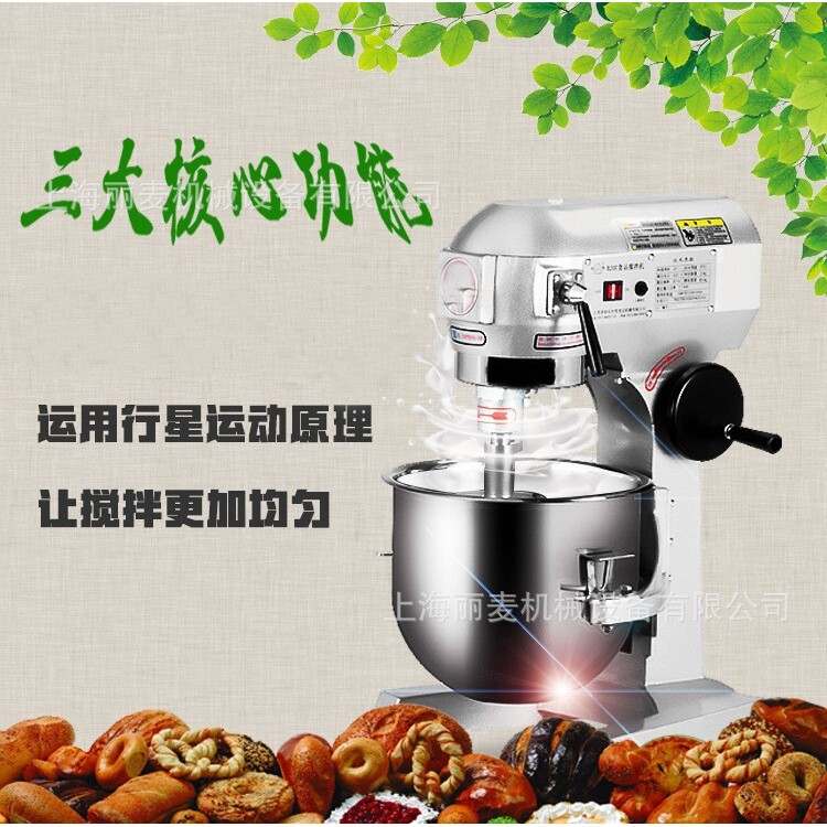 B50L商用打蛋机 和面搅拌三功能打发机 改单相220v电压出口设备