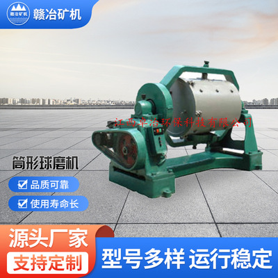 XMQ460 600筒形球磨机 湿汞筒小型球磨机厂家  实验用筒形球磨机