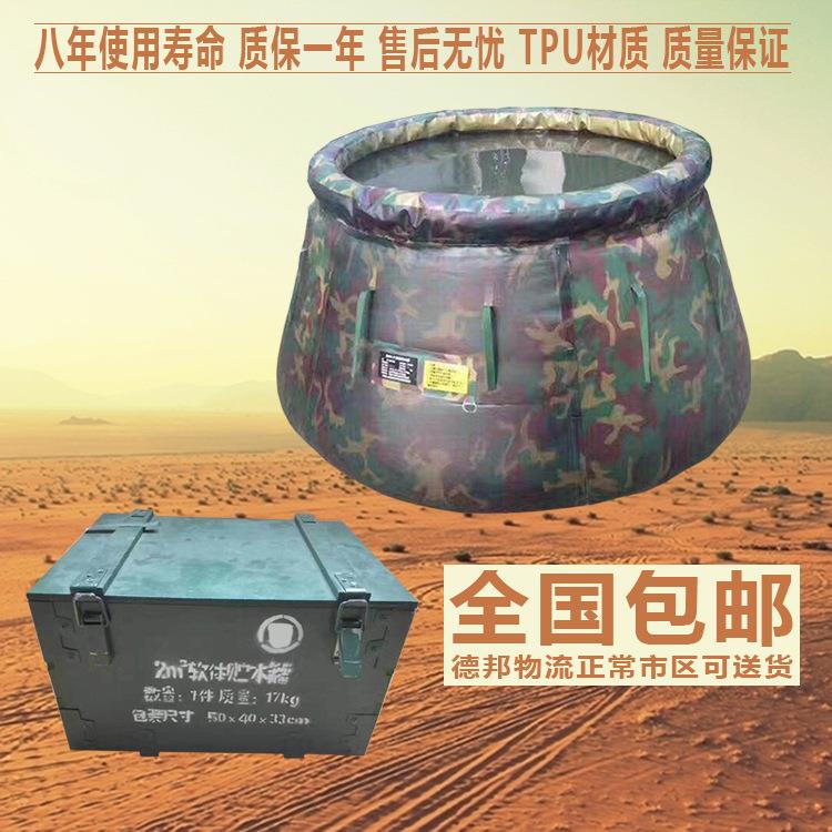 2立方软体储水罐储水袋迷彩储水袋 饮用软水袋迷彩贮水罐