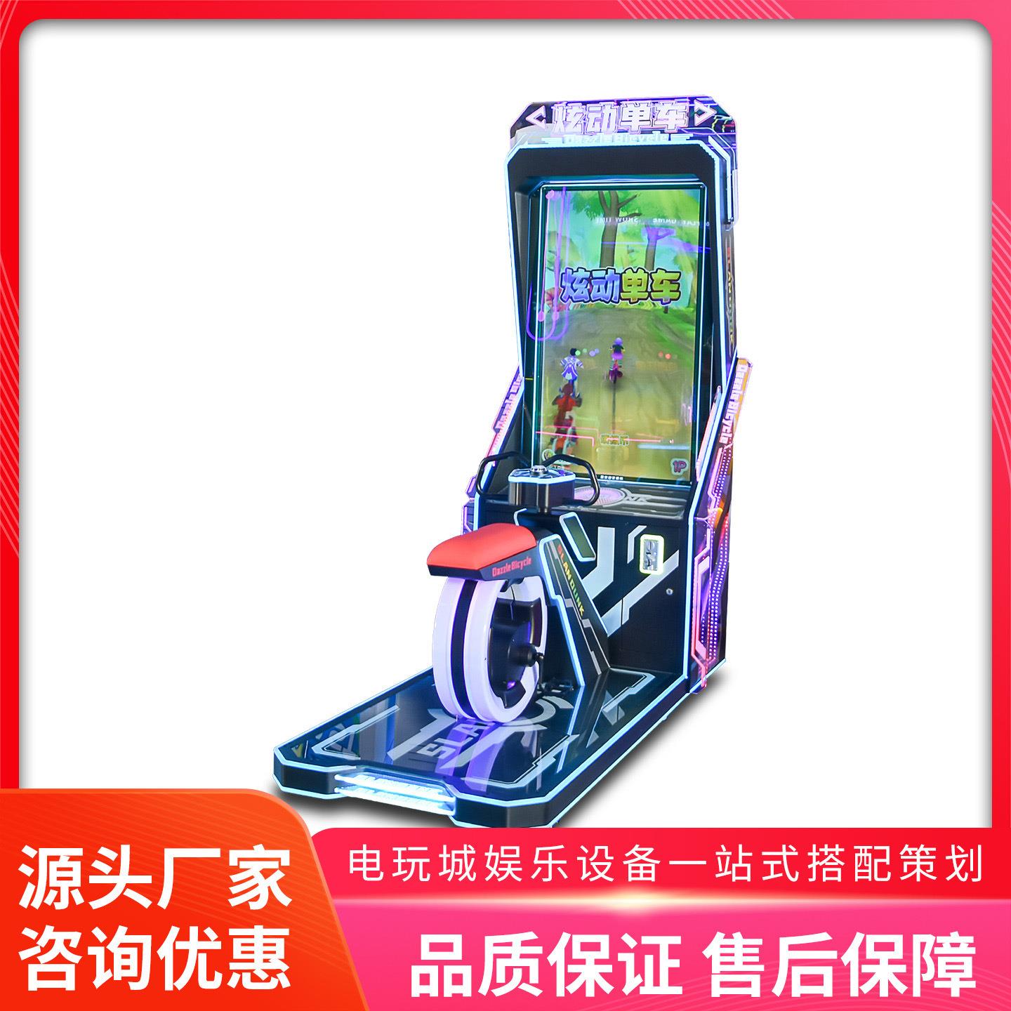 美之星双人踩单车游戏机电玩城投币骑行游艺机商用出彩票娱乐设备