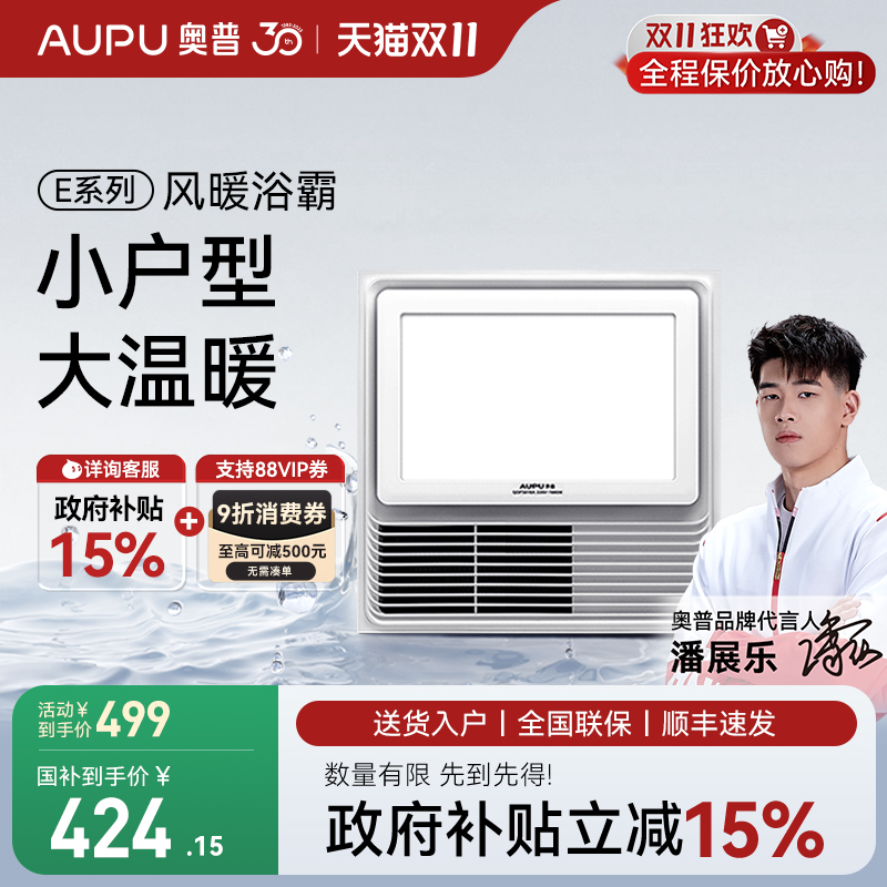 奥普嵌入式取暖换气照明浴霸风暖