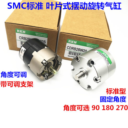叶片式摆动旋0气缸CRB2BW/CDRB2BW10/85/20/3转/40-90/110/270-SZ
