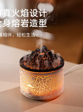创意迷你熔室火山香薰机家型小用卧岩USB七彩氛围烟圈火焰加湿器