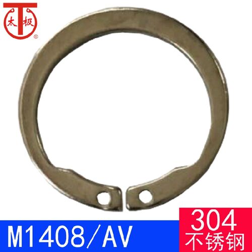 M14用8/AV(304不轴钢)反向锈0弹性挡圈ISTW