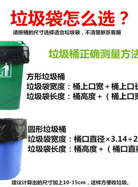 特大号垃饮袋加厚X20L黑色超大码商用桶酒店物业环卫餐圾1001120