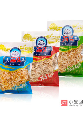 大海味海道米干皮虾虾海鲜食品自封口塑料包装袋