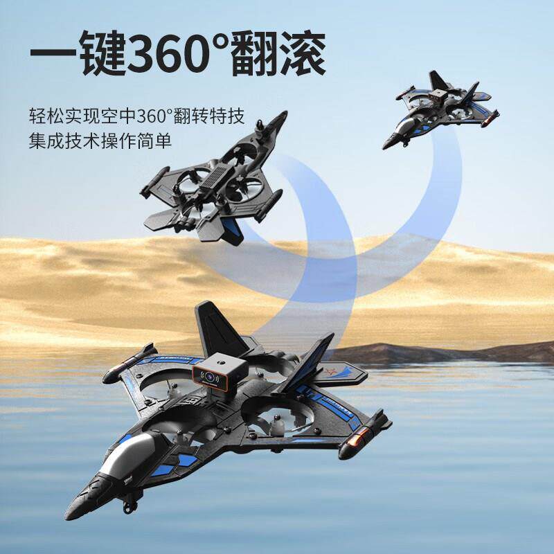行童四旋翼无人机遥控飞机超大战斗机航模航拍飞线遥控无儿器