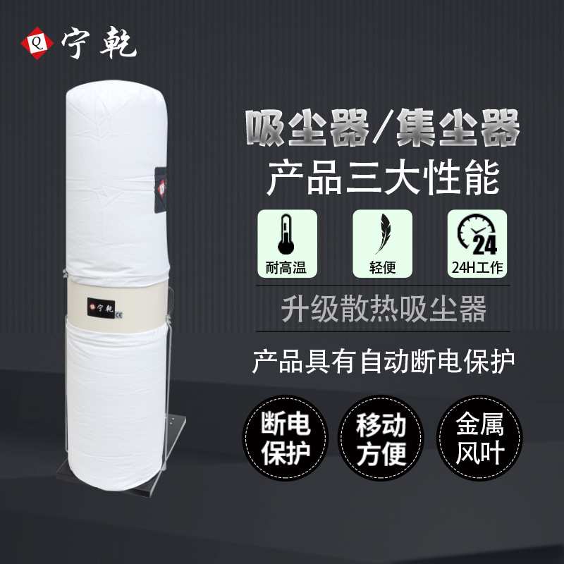 宁乾干式木工集尘吸尘器 双布袋单桶带移动轮低噪音风机除尘器