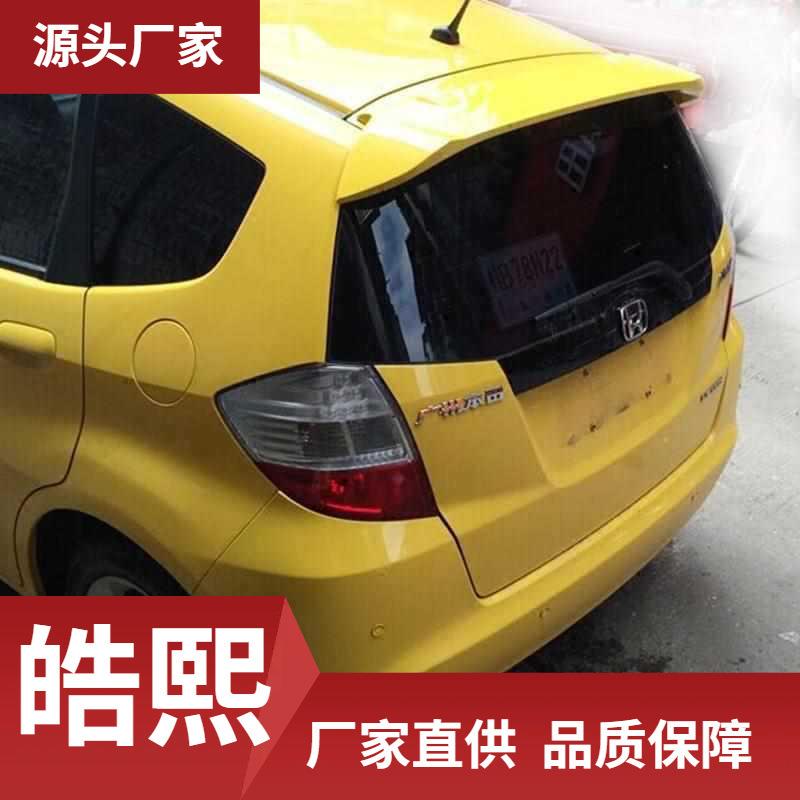 飞度尾翼 飞度改装配件装饰件 烤漆顶翼尾