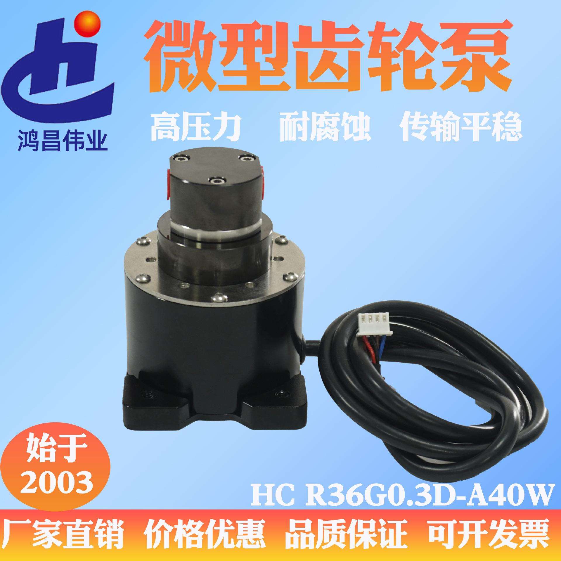 喷码机白墨供墨泵钨钢齿轮泵陶瓷喷墨机专用配件齿轮泵源头厂家