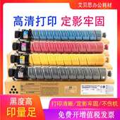 适用理光MPC2503粉盒 MPC2504粉盒 C2003SP墨粉 Aficio C2011SP