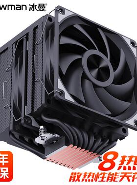 SNOWMAN冰曼MT880双塔8热管CPU散热器X99电脑1700风扇1200AM4AM5