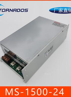 加油机电源220转24v大功率直流变压器油泵电源转换器MS-1500-24