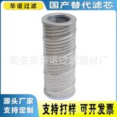 替代MP FILTRI翡翠滤芯MR2503A2 稀油站液压油滤芯MR8501A03A