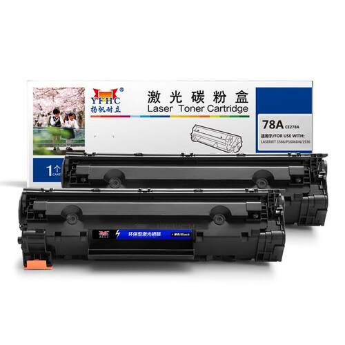 扬帆耐立 78A CE278A 硒鼓 商专版 双支装 带芯片 黑色 2*2100页(