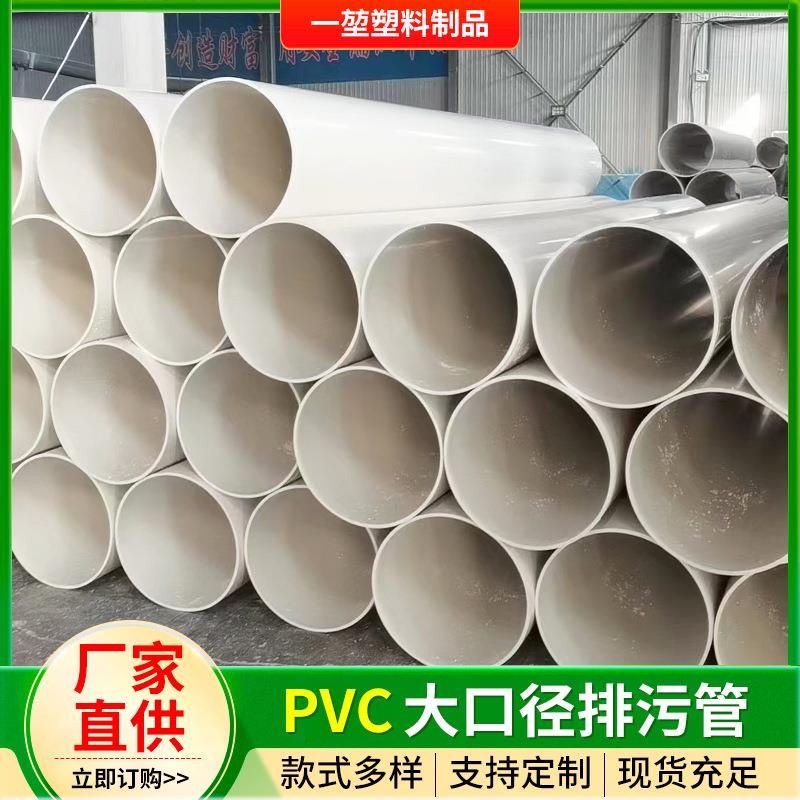 白色大口径pv排污通风管建筑工程管排水管塑料硬管大管子厂家