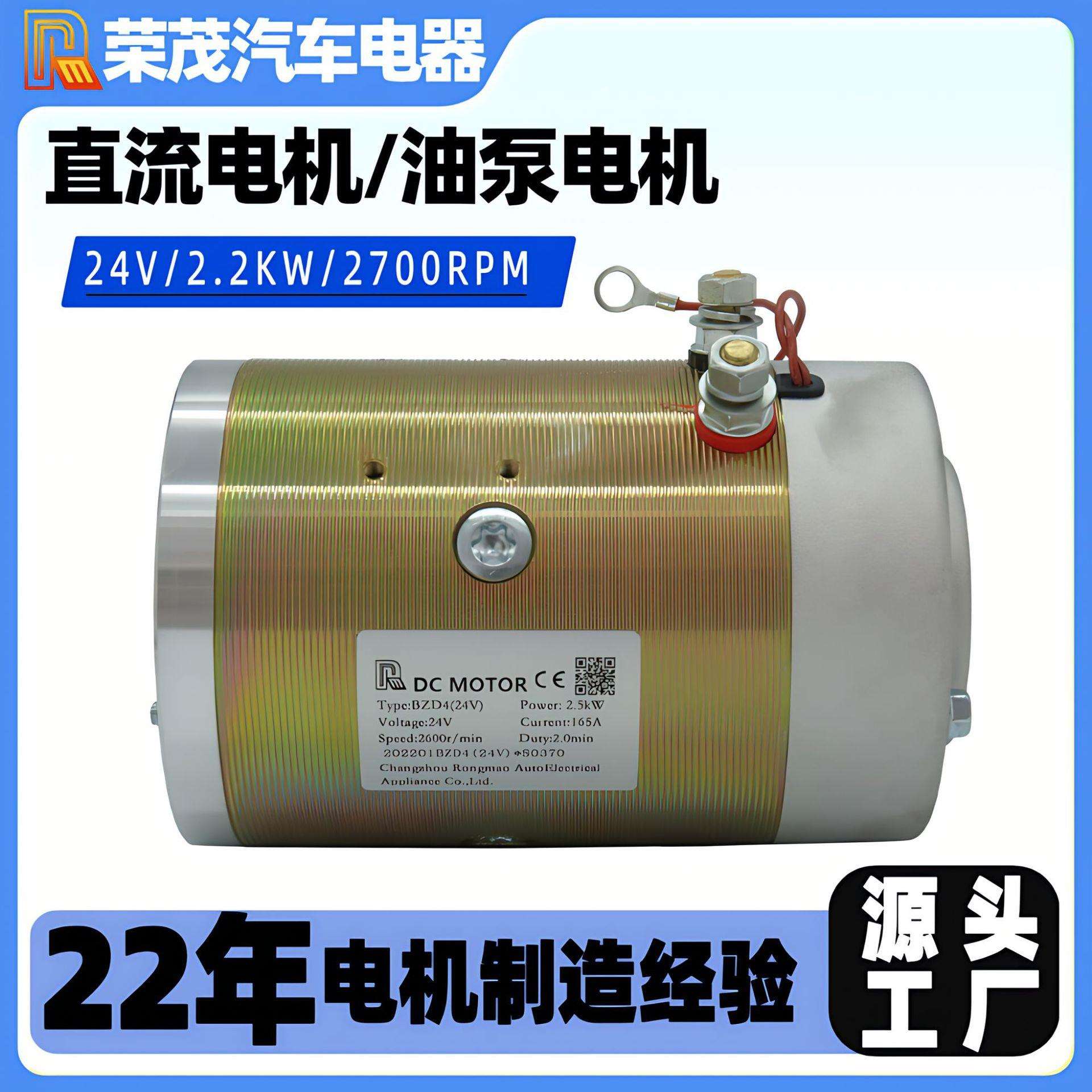 24V有刷直流电机 花键9齿液压油泵电机 汽车尾板电动叉车动力马达