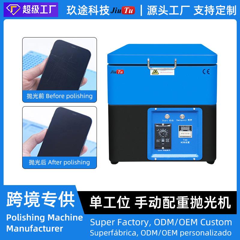JiuTu迷你款桌面便携式屏幕打磨机用于手机屏幕划痕去除去痕